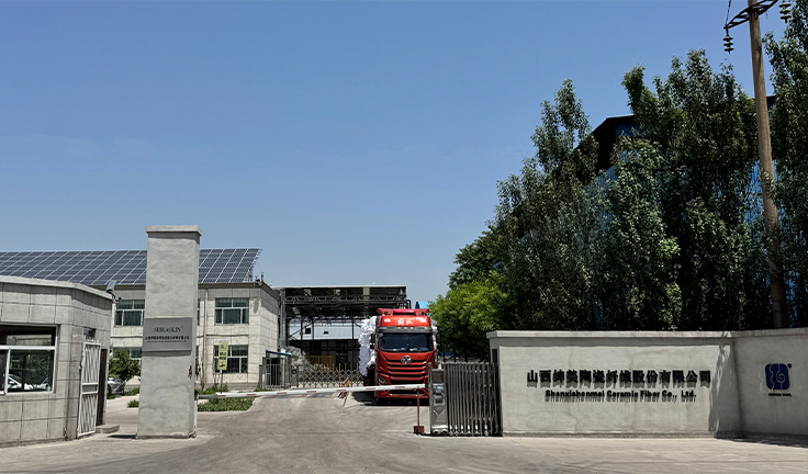 山西绅美陶瓷纤维股份有限公司
